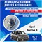 Opel Meriva B 2217 - фото 9694