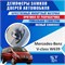 Mercedes-Benz V-Class (Vito) W639 2219 - фото 9823