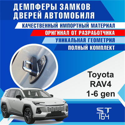 Toyota Rav4 2272