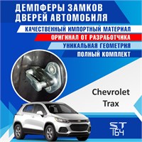 Chevrolet Trax 2235