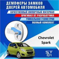 Chevrolet Spark (2nd generation) 1848