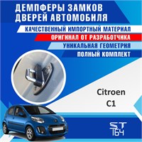 Citroen C1 (1st generation) 2237
