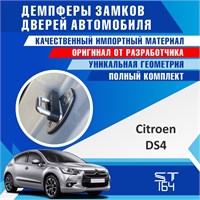 Citroen DS5 2238