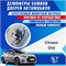 Citroen DS5 2238 - фото 10103