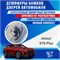 Jetour X70 plus 2283