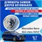 Mercedes-Benz GLC-Class X253 2053 - фото 9857